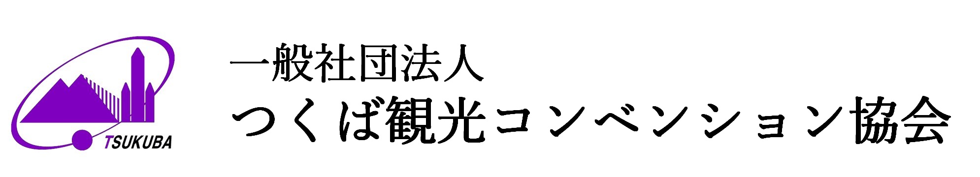 Tsukuba Tourism and Convention Association